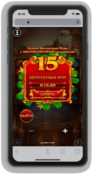 Покупка 15 бесплатных игр в Royal Xmass 2.